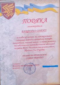 A0281 — Desantní vojska Ozbrojených sil Ukrajiny