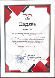 Poděkování z Ukrajiny — sken 07
